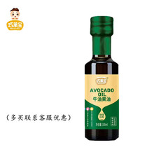 Qiaoleibo Avocado Oil 100ml Bottled Non-Infant Food