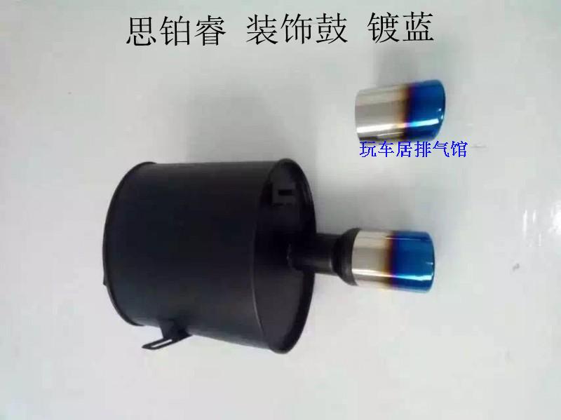 Suitable for 13-15 think platinum wise 2 0 changes 2 4 8 generations of Yaakaku 2 4 modified 3 0 Decorative Drum Retrofit Exhaust Pipe