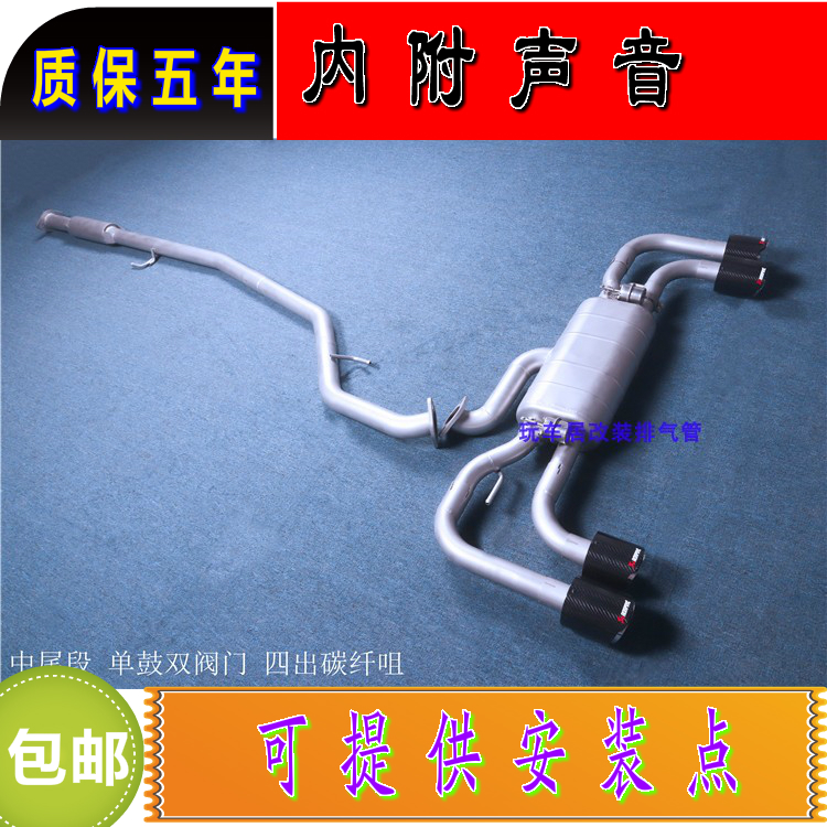 Suitable for Great Wall VV5 VV6 VV7 Tengyi C30 C50 H2 H6 COUPE H7 H9 modified exhaust pipe