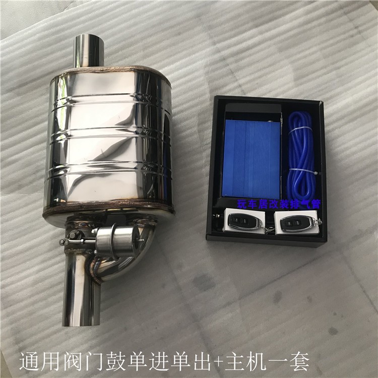 Spot universal valve drum external pressure Inner back pressure Inner back pressure drum M drum modified exhaust pipe retrofit loud drum-Taobao