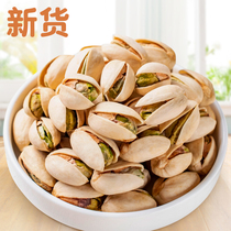 New arrival unbleached original color canned pistachios large particles naturally opened nuts snacks for pregnant women