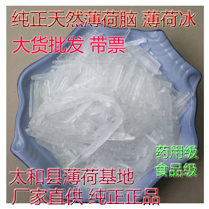 Natural mint brain 100g mint ice mint can be powdered in Anhui mint base manufacturer straight supply