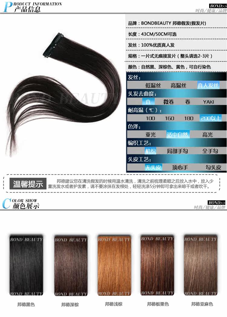 Extension cheveux - Ref 226488 Image 23