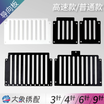 Computer Embroidery Machine Accessories Guide Board Platoon Bone Plate Needle Rod Rear Bezel Elephant Embroidered