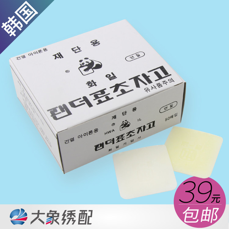 South Korea Imported Panda Disappearing Scratch Powder Invisible Painting Powder High Temperature Ironing Automatic Disappearing Painting Powder Elephant Embroidery Match