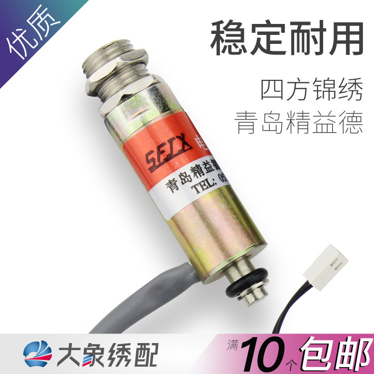 Computer Embroidery Machine Electromagnet Jumping Electromagnet High Quality Durable Qingdao Old Splendid Elephant Embroidery Match