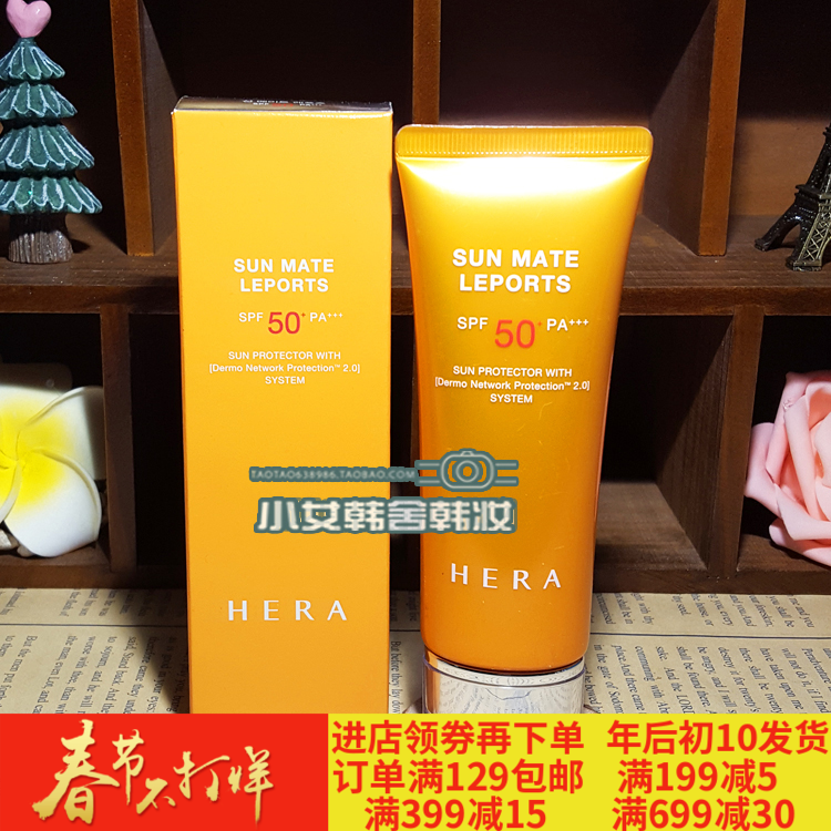 韩国HERA赫拉防晒霜防水防汗SPF50/PA+++  美白保湿 防水防汗