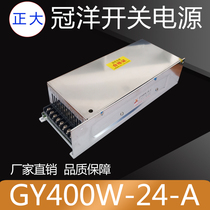 Engraving Machine Shanghai Guanyang switching power supply 24V 400W 16 5A new GY400W-24-A