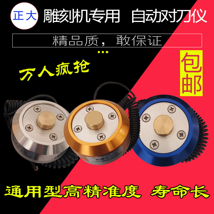 Tool setting block for engraving machine Automatic tool setting device Three processes High-precision spindle tool setting device Z-axis tool setting