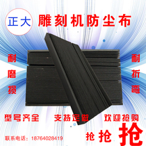 Engraving machine dust cloth dust cover dustproof Louver folded 15MM high 165 170 185 200 245MM