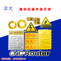 Engraving machine label label label warning notes operation instructions CNCRouter nameplate switch