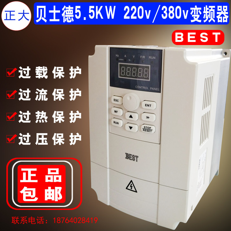 Engraving Machine 5 5KW 220V 380V Beersk Frequency Converter Electric Spindle Speed Regulator New BEST
