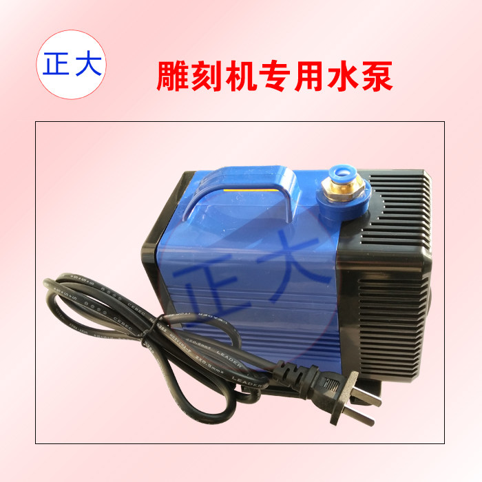 Engraving machine spindle cooling water pump 70W Yangcheng 3 2 m submersible pump cutter cooling system ultra muted