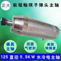 Engraving machine 5 5KW 220V 380V four bearing Hanqi future constant power waterproof abrasive spindle motor