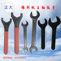 Engraving machine spindle motor wrench ER11AER16A ER20A ER25UM ER32UM Chuck nut wrench