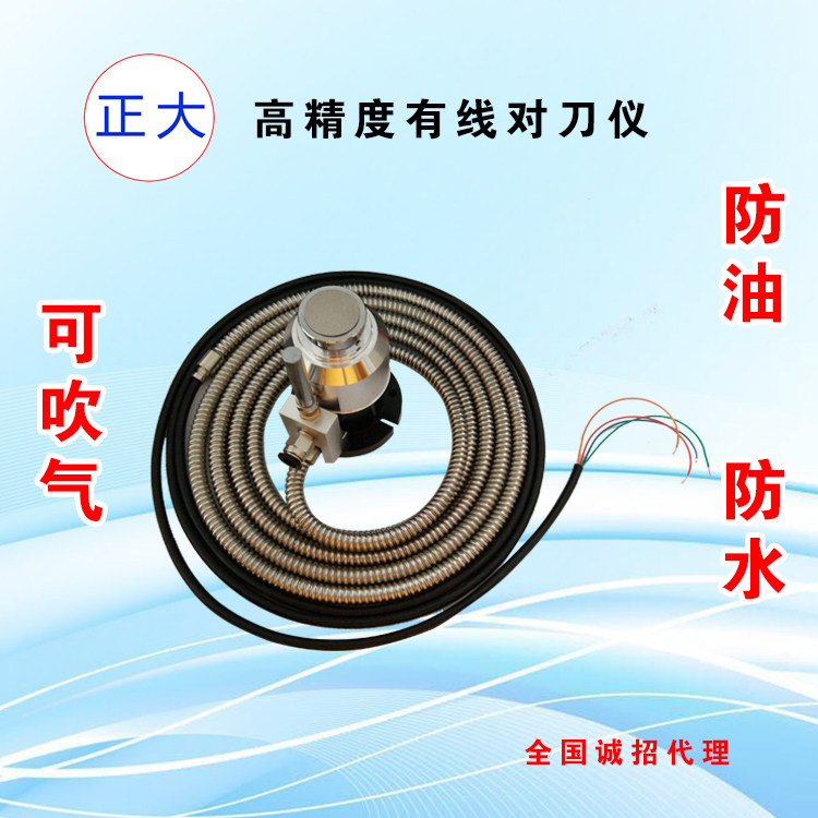 Engraving machine Dimension MACH3 Cable to knife instrument Three-process Z-axis zeroing macro anti-oil waterproof