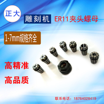 Engraving machine spindle tool holder ER11A type Chuck nut spindle motor A- type fixture 1-7MM various models