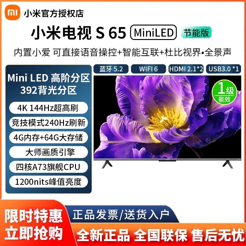 Xiaomi Tv S65 Miniled 65inch L65Ma-Spl Smart 240Hz Ultra-High Refresh Rate Flat-Panel Tv
