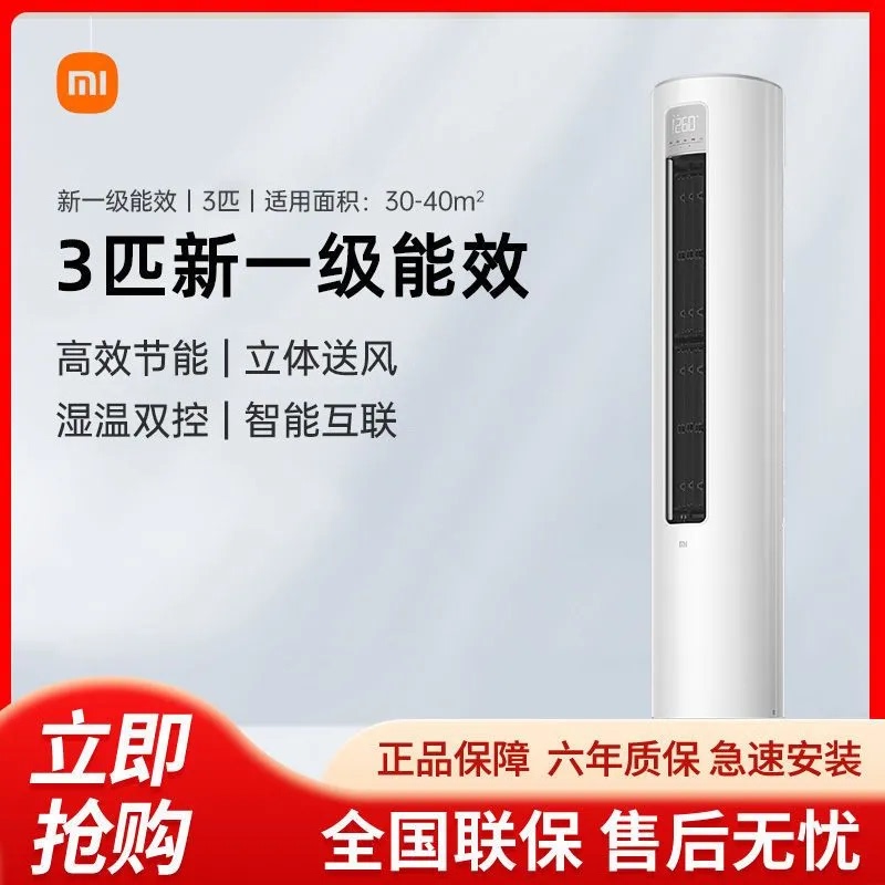 Xiaomi Vertical Air Conditioner 3 Hp First-Class Energy-Efficient Smart Home Living Room Cooling and Heating Cabinet Unit with Dual Temperature and Humidity Control, Inverter Energy-Saving