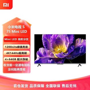 Сяоми телевидение S75 MiniLED 75 дюймовый L75MA-SPL умный 240Hz сверхвысокий щетка плоские электрический телевидение