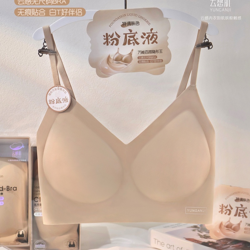 Liquid Foundation Intimates, One-Piece, Breathable, Naked, Invisible, Wire-Free Fixed Cup, Comfortable, Beautiful Back Sling, No Size Bra