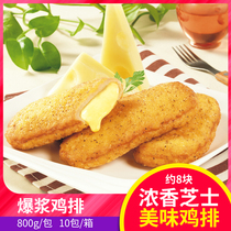 Zhengda popping chicken chops cheese sauce blast sandwich chicken chops fried cheese pie frozen 800g
