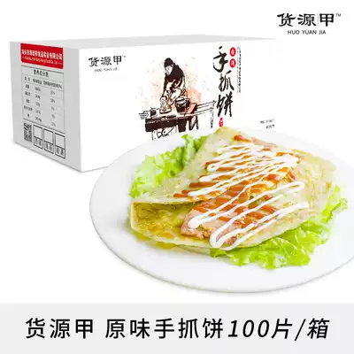 Source of armor onion grab cake original noodle cake manufacturers from 100 in Guangdong Province to send bags for commercial use