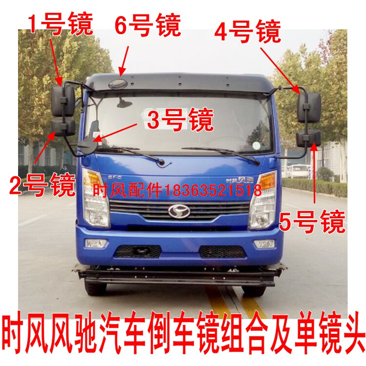 Time Wind Gallop 1800 Rear Mirror Car Accessories Wind Gallop 2000 Rearview Mirror Lens bar rearview mirror assembly