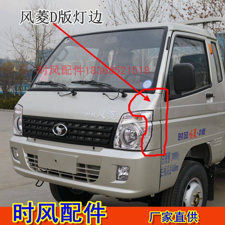 Time wind wind and D-Edition leaf board headlamp envelope corner factory recommended headlamp packing corner manufacturer promotion