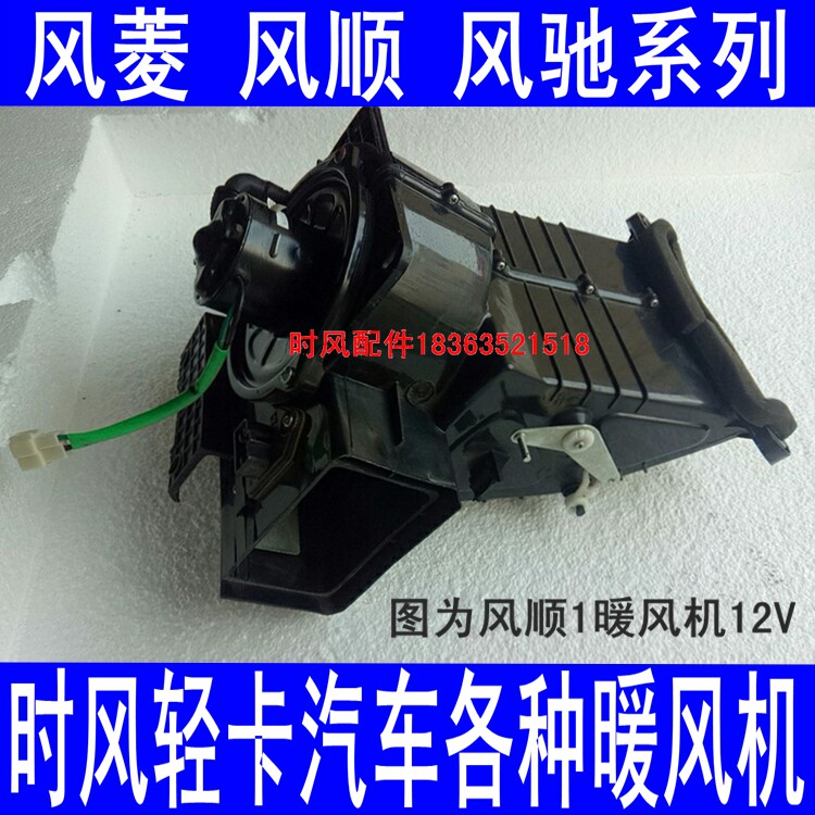 When the wind is smooth, Fengling C version Fengling D version Heater 1800 1 2 3 New Fengchi 2000 Accessories