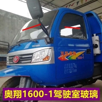 Five Signs Olxiang 1600 Front Windshield Cab Door Rear Wind Shield Tempered Glass Side Window Sleeper Glass