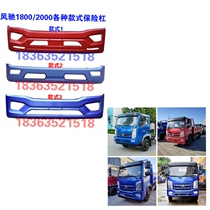 Time Wind Gallop 1800 Bumper Front Iron Gust 2000 Front Guard Apron Protection Bar Safety Anticollision Original Plant Accessories