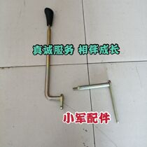 Five Expropriation Original Factory Accessories Agricultural Tricycle Oxiang Xiang Shipping Tiger Self-Unloading Lifting Lever Self-Unloading Lifting Handle