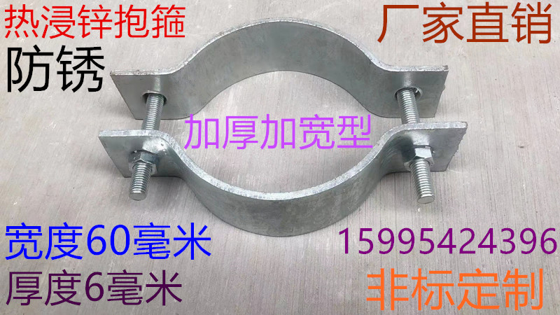 Hot-dip galvanized power pull wire flat iron hoop to bag hoop cement wire rod street lamp fixed two-in-one tube clamp