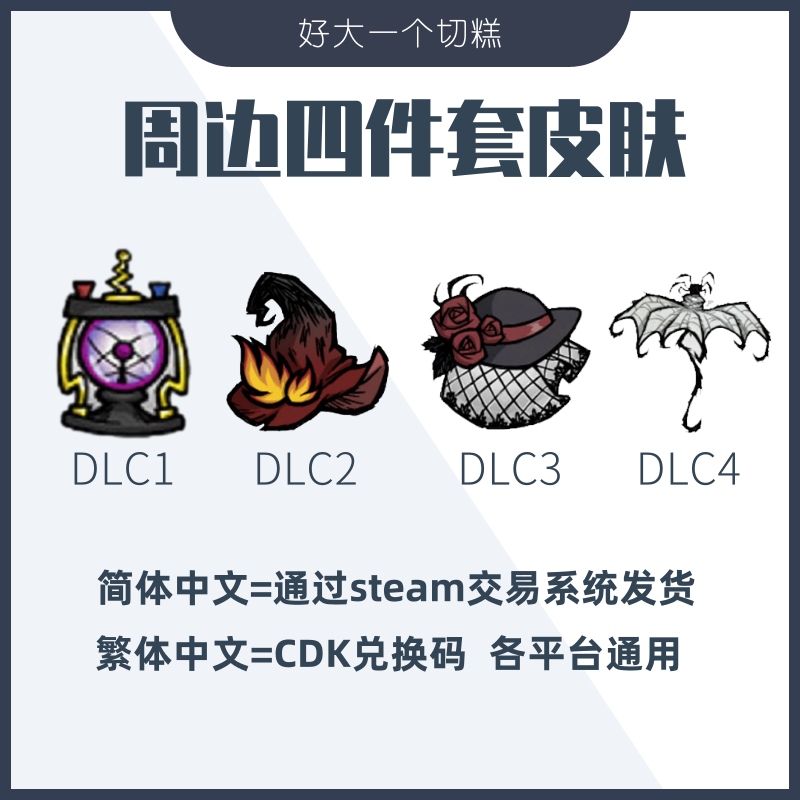 Steam Don'T Starve Together Skin Tesla Coil Lantern Witch Hat Spider Umbrella Four-Piece Set Steam Don'T Starve Together Skin Tesla Coil Lantern Witch Hat Spider Umbrella Four-Piece Set