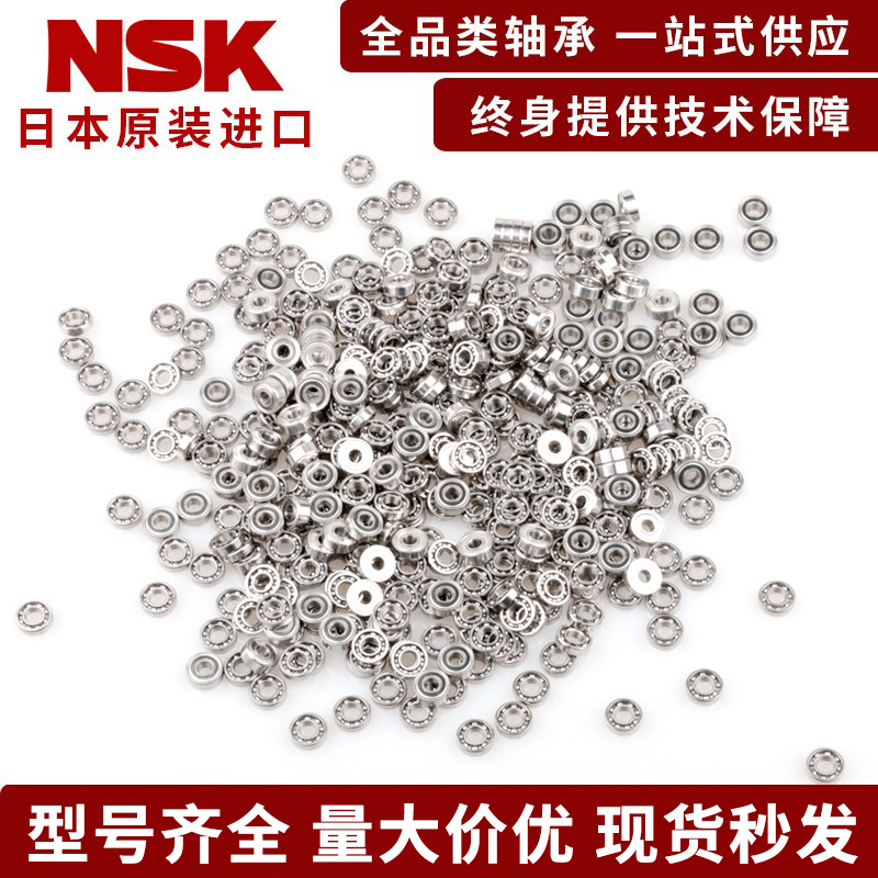 Japan imports NSK bearings MR52 63 93 74 84 104 85 105 105 106 ZZ DDU
