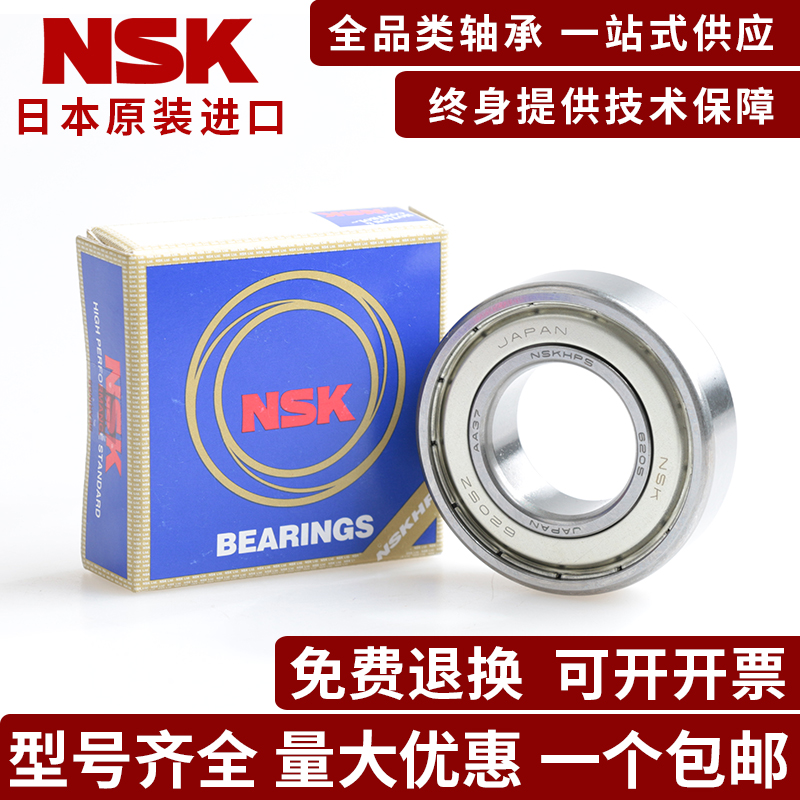 Japan imported NSK bearings 6200 6201 6202 6203 6204 6205 6206 608 ZZ DDU