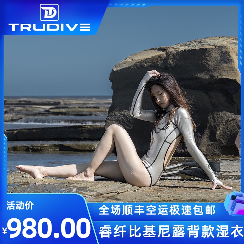 TRUDIVE Rui diving wet clothes sea demon bikini backless wetsuit free diving wet clothes women's diving suit