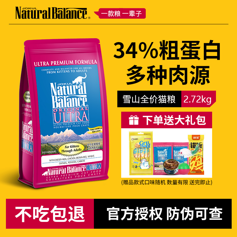 Snow Mountain Cat Food, Hypoallergenic, Premium, All Stages, Grain-Free, Natural Food, Weight Gain, Cheek Growth, Hairball Control, Digestive Health, Cat Main Food, 6 Lbs