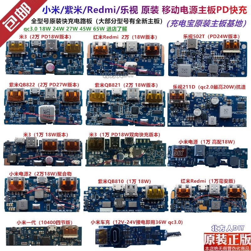 Suitable for Purple Millet Action Power Supply 3 2 Generations Mobile Charging Original Loading board Diy module 18wPD Quick charging circuit