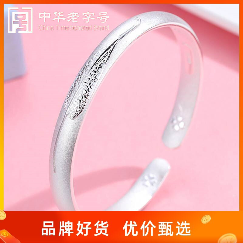 one thousand Foot 100 Lap Gift One Leaf's Boat Silver Bracelet 999 Pure Silver Female Bracelet Student Four Leaves Grass Leaf Opening Bracelet