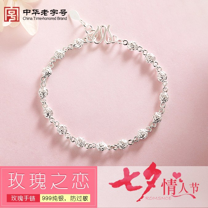 Year of the Tiger Honmei Year Gift Valentine's Day Double-sided Rose Bracelet Sterling Silver Jewelry Girlfriend Light Luxury Bracelet To Girlfriend