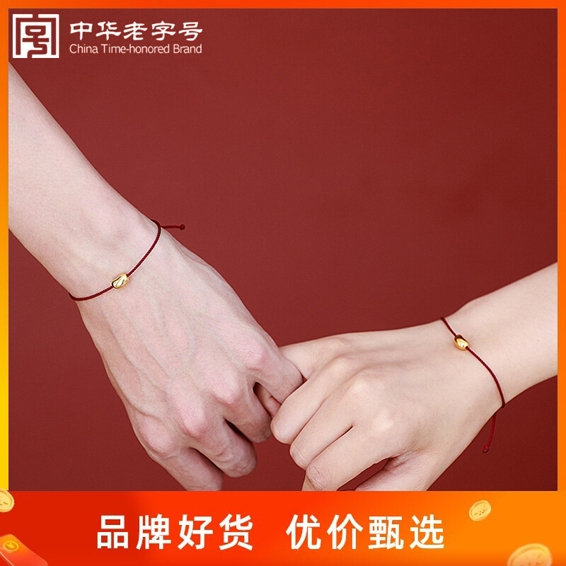 99 Pure Gold Phase Thou Weave Red Rope Transshipment Beads Handmade Lovers Ben Life Annual Gold Ornaments New Year Gift Tide