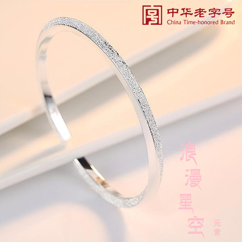 Internet celebrity Mobius ring bracelet women's sterling silver young frosted open bracelet student to give girlfriend gift silver jewelry