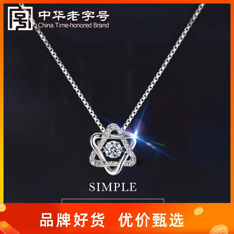Silver Jewelry Necklace Flagship Store Official Flagship Necklace Woman Gift Pure Silver Bestie Pendant Inlaid Diamond Coupon Lock Bone Chain
