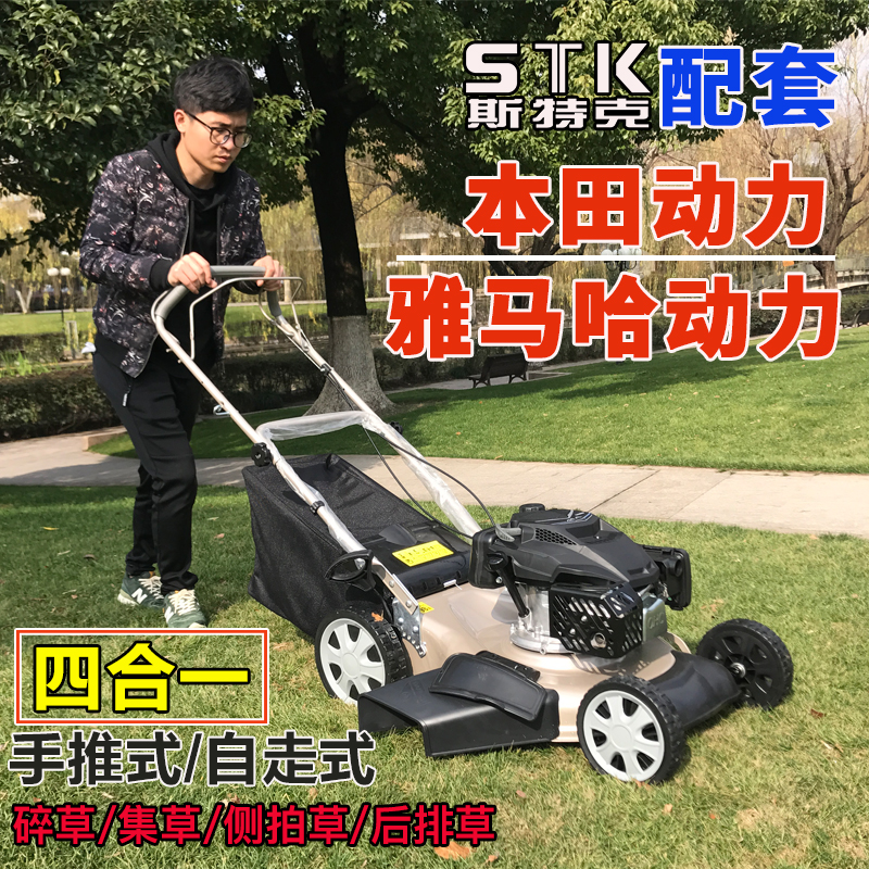 Yamaha Honda lawn mower hand-push self-propelled lawn mower 20 inch four-stroke gasoline lawn mower pusher