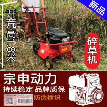 New lawn mower gasoline high-power self-propelled lawn mower orchard agricultural Zongshen lawn mower land reclamation artifact