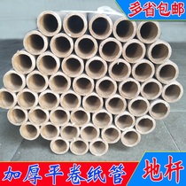 Mounting calligraphy and painting Heaven and earth rod Reel paper rod thickened ground rod Flat roll paper tube mounting shaft head with ground shaft mounting material Ground rod