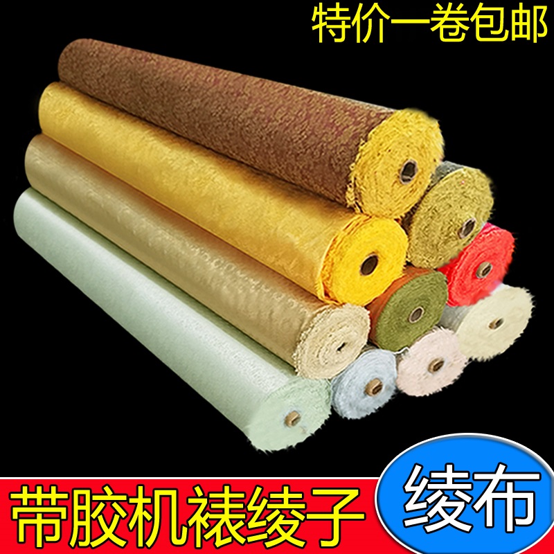 Characterized framing material high temperature Ayaku silk machine with high temperature Korean Ayako Ayato fabric framed Ayako Aya