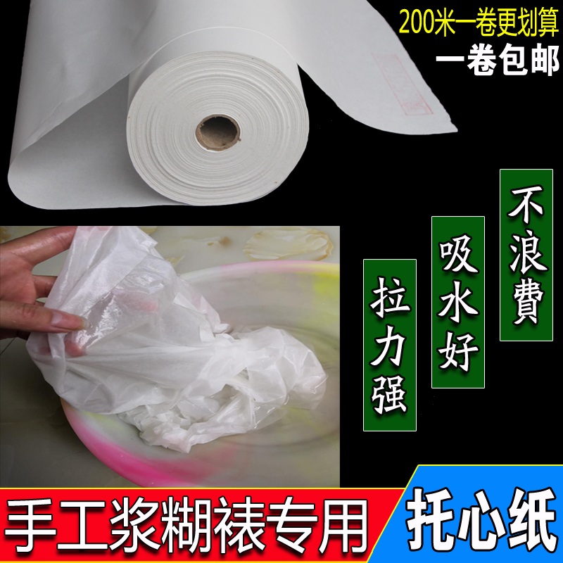 Calligraphy and painting by hand, hand-mounted, paper-creed, crewy, burnt paper not to waste the core paper four feet.